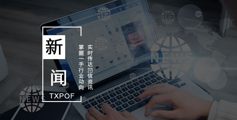 市面上的塑料光纖的使用優(yōu)勢是什么？